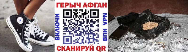 ГЕРОИН Афган  кракен ТОР  Мглин 