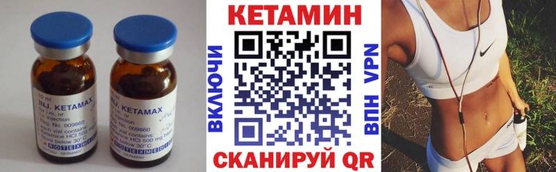 где найти   это как зайти  Кетамин VHQ  Мглин 
