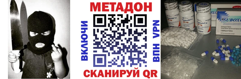 МЕТАДОН мёд  Мглин 